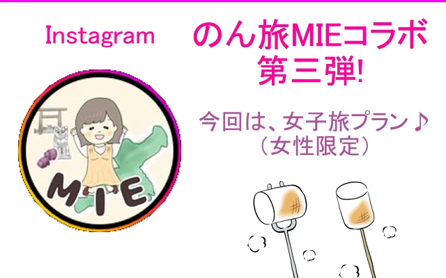 のん旅3弾アイキャッチ